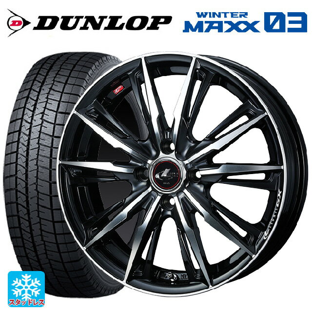 【6/4 20時〜 最大3万円OFFクーポン】165/50R16 75Q ダンロップ ウィンターマックス 03(WM03) ウェッズ レオニス GX PBMC 16-5J 国産車用 スタッドレスタイヤホイール4本セット