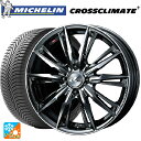 165/65R14 83T XL ミシュラン 正規品 クロスクライメイトプラス ウェッズ レオニス GX BMCMC 14-4.5J 国産車用 オールシーズンタ...