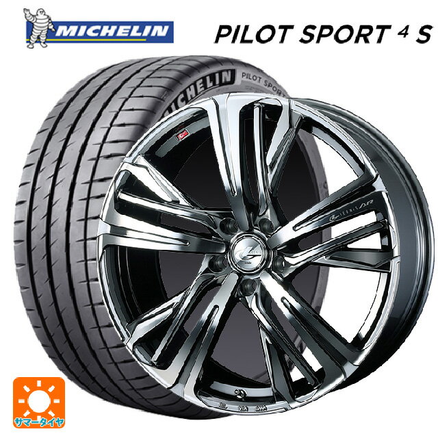 【6/22 20時〜 全品P5倍＆クーポン】225/35R20 90Y XL ミシュラン 正規品 パイロットスポーツ4S ウェッズ レオニス AR BMCMC 20-8.5J 国産車用 サマータイヤホイール4本セット
