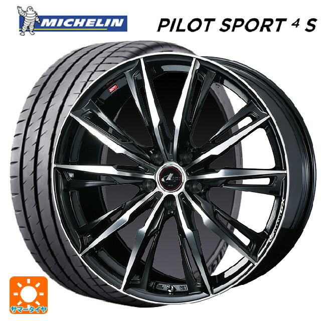 【6/15〜16限定 全品P5倍＆クーポン】225/35R20 90Y XL ミシュラン 正規品 パイロットスポーツ4S ウェッズ レオニス GX PBMC 20-8.5J 国産車用 サマータイヤホイール4本セット