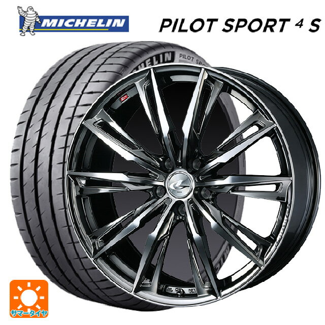 【6/20限定 全品P5倍＆クーポン】225/45R17 94Y XL ミシュラン 正規品 パイロットスポーツ4S ウェッズ レオニス GX BMCMC 17-7J 国産車用 サマータイヤホイール4本セット