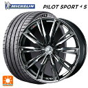255/45R20 105Y XL ミシュラン 正規品 パイロットスポーツ4S ウェッズ レオニス GX BMCMC 20-8.5J 国産車用 サマータイヤホイール4本セット