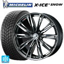 4/20限定 エントリーで最大100％ポイントバックホンダ ZR-V(RZ4)用 225/55R18 102H XL ミシュラン 正規品 エックスアイス スノー レオニス GX BMCMC 新品スタッドレスタイヤホイール 4本セット