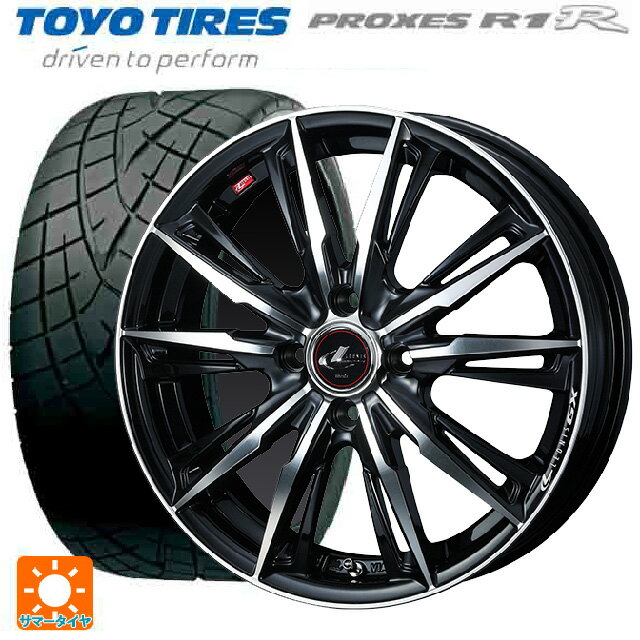【6/11 1:59迄 全品ポイント5倍】165/55R15 75V トーヨー プロクセス R1R ウェッズ レオニス GX PBMC 15-4.5J 国産車用 サマータイヤホイール4本セット