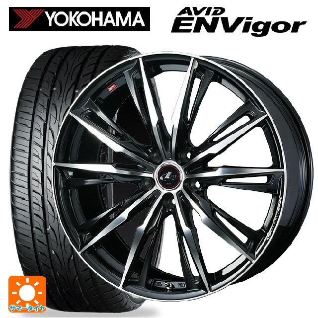 2024年製 225/50R18 99W ヨコハマ エービット エンビガー S321 ウェッズ レオニス GX PBMC 18-7J 国産車用 サマータイヤホイール4本セット