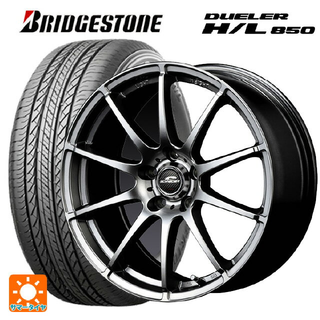 ホンダ ZR-V(RZ4)用 225/55R18 98V ブリヂストン デューラー HL850 正規品 エムアイディー MIDホイール スタッグ # メタリックグレー 新品サマータイヤホイール 4本セット