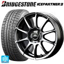 145/80R13 75Q ブリヂストン アイスパートナー2 正規品 エムアイディー MIDホイール スタッグ メタリックグレー 13-4J 国産車用 スタッドレスタイヤホイール4本セット