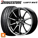 2025年製 215/60R17 96H ブリヂストン ルフトRV2(日本製) 正規品 # エムアイディー MIDホイール スタッグ メタリックグレー 17-7J 国産車用 サマータイヤホイール4本セット