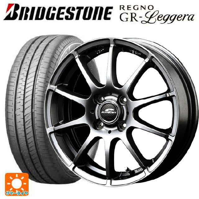 【6/22 20時〜 全品P5倍＆クーポン】165/55R14 72V ブリヂストン レグノ GRレジェーラ 正規品 エムアイディー MIDホイール スタッグ メタリックグレー 14-4.5J 国産車用 サマータイヤホイール4本セット