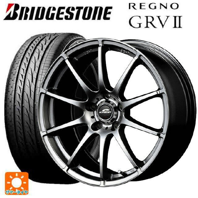 【5/20限定 最大3万円OFFクーポン】225/55R17 97W ブリヂストン レグノ GRV2 正規品 # マルカサービス シュナイダー スタッグ # メタリックグレー 17-7J 国産車用 サマータイヤホイール4本セット