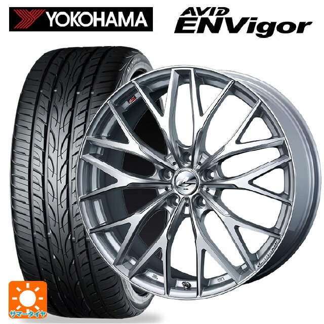 245/35R20 95W XL ヨコハマ エービット エンビガー S321 # ウェッズ レオニス MX HS3/SC 20-8.5J 国産車用 サマータイヤホイール4本セット