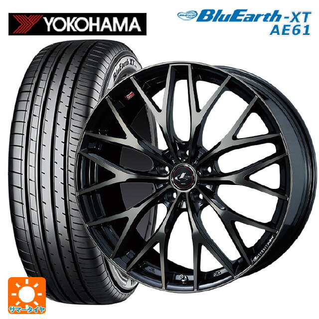 225/55R17 97W ヨコハマ ブルーアースXT AE61 ウェッズ レオニス MX PBMC/TI 17-7J 国産車用 サマータイヤホイール4本セット