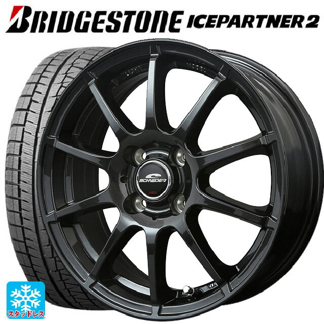 175/65R15 84Q ブリヂストン アイスパートナー2 正規品 マルカサービス シュナイダー スタッグ（限定） # ストロングガンメタ 15-5.5J 国産車用 スタッドレスタイヤホイール4本セット