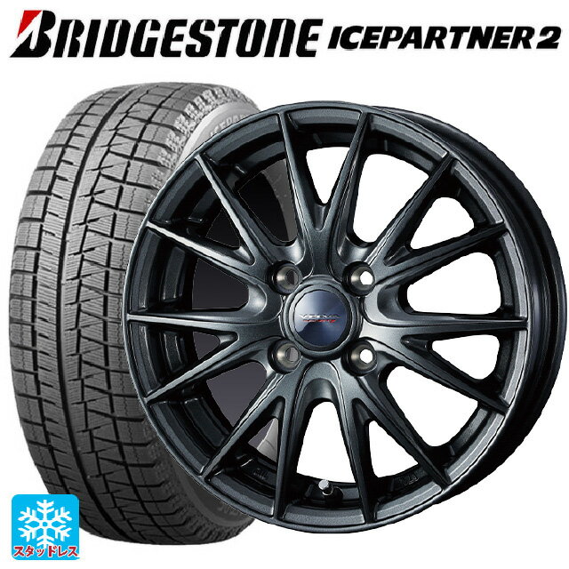 145/80R13 75Q ブリヂストン アイスパートナー2 正規品 ウェッズ ヴェルバ スポルト2 # ディープメタル2 13-4J 国産車用 スタッドレスタイヤホイール4本セット