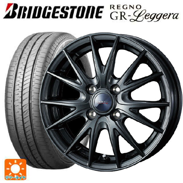 在庫有 165/55R14 72V ブリヂストン レグノ GRレジェーラ 正規品 ウェッズ ヴェルバ スポルト2 # ディープメタル2 14-4.5J 国産車用 サマータイヤホイール4本セット