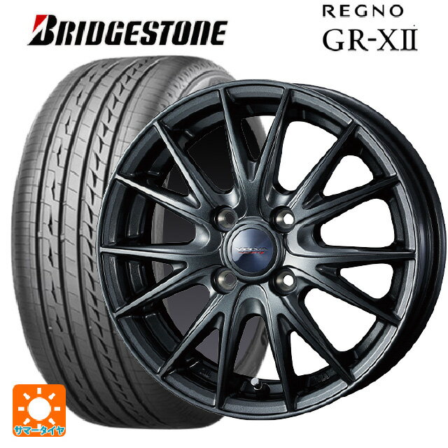 185/70R14 88H ブリヂストン レグノ GR-X2 正規品 # ウェッズ ヴェルバ スポルト2 ディープメタル2 14-5.5J 国産車用 サマータイヤホイール4本セット