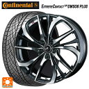 【10/27 10:59迄 全品P5倍&クーポン】ホンダ フリード(GT系)用 205/45R17 88W XL コンチネンタル エクストリームコンタクト DWS06プラス 正規品 ウェッズ レオニス TE PBMC 新品サマータイヤホイール 4本セット