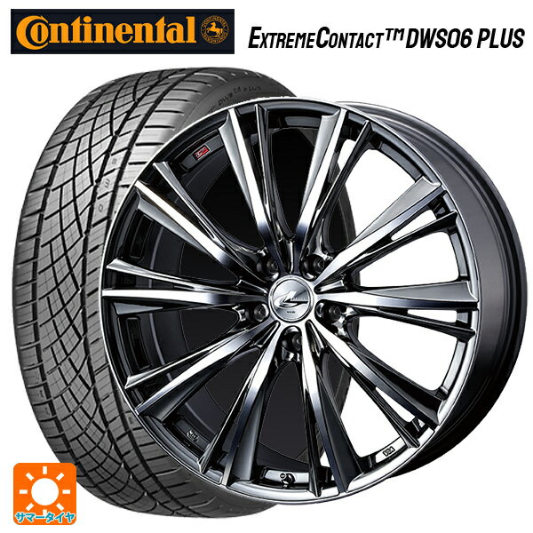 245/35R20 95Y XL コンチネンタル エクストリームコンタクト DWS06プラス 正規品 ウェッズ レオニス WX BMCMC 20-8.5J 国産車用 サマータイヤホイール4本セット