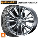 225/40R19 93Y XL コンチネンタル エクストリームコンタクト DWS06プラス 正規品 # ウェッズ レオニス VX HSMC 19-8J 国産車用 サマータイヤホイール4本セット