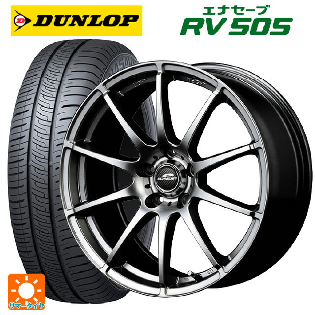 ホンダ ZR-V(RZ4)用 225/60R17 99H ダンロップ エナセーブ RV505 シュナイダー スタッグ メタリックグレー 新品サマータイヤホイール 4本セット