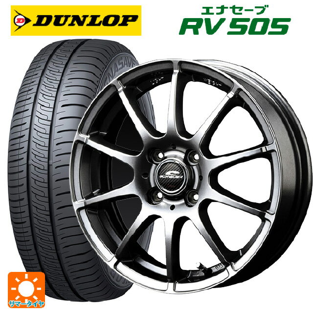 【5/20限定 最大3万円OFFクーポン】185/70R14 88H ダンロップ エナセーブ RV505 マルカサービス シュナイダー スタッグ # メタリックグレー 14-5.5J 国産車用 サマータイヤホイール4本セット