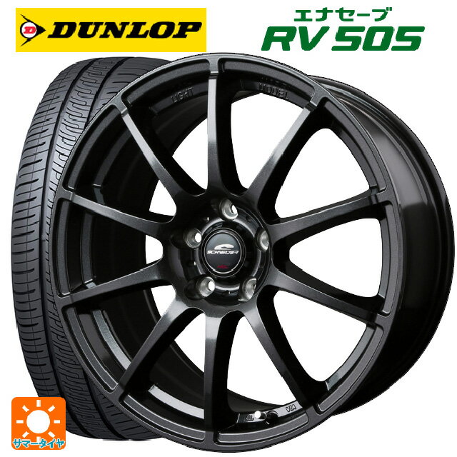 ホンダ ZR-V(RZ4)用 225/60R17 99H ダンロップ エナセーブ RV505 シュナイダー スタッグ（限定） # ストロングガンメタ 新品サマータイヤホイール 4本セット