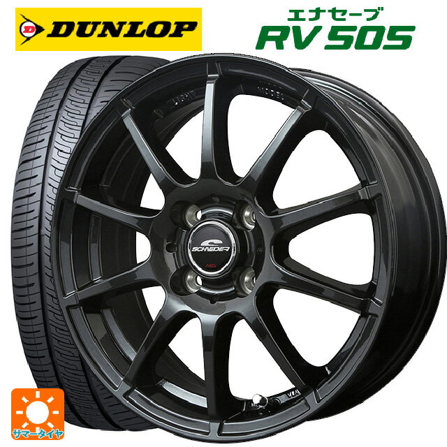 【最大3万円OFFクーポン 5/16 1:59迄】155/65R13 73H ダンロップ エナセーブ RV505 マルカサービス シュナイダー スタッグ（限定） ストロングガンメタ 13-4J 国産車用 サマータイヤホイール4本セット