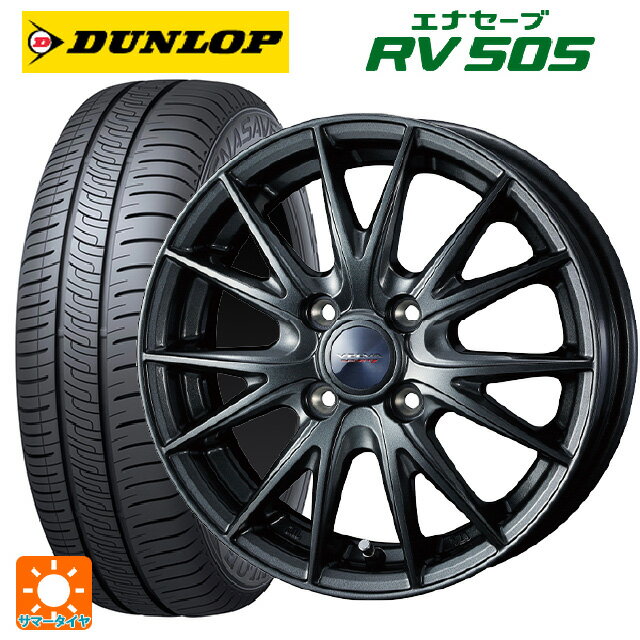 【5/20限定 最大3万円OFFクーポン】185/70R14 88H ダンロップ エナセーブ RV505 ウェッズ ヴェルバ スポルト2 # ディープメタル2 14-5.5J 国産車用 サマータイヤホイール4本セット