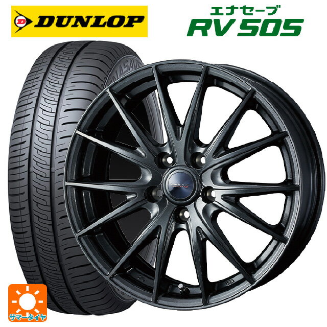 225/55R17 97W ダンロップ エナセーブ RV505 ウェッズ ヴェルバ スポルト2 # ディープメタル2 17-7J 国産車用 サマータイヤホイール4本セット