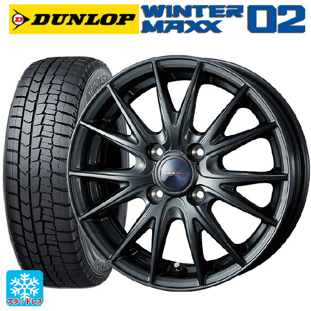 155/65R13 73Q ダンロップ ウィンターマックス 02(WM02) ウェッズ ヴェルバ スポルト2 # ディープメタル2 13-4J 国産車用 スタッドレスタイヤホイール4本セット