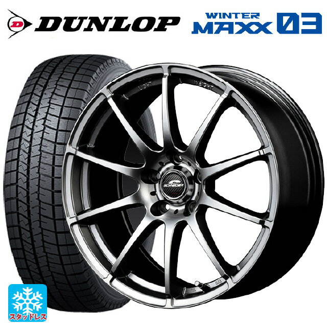 205/60R16 96Q XL ダンロップ ウィンターマックス 03(WM03)# マルカサービス シュナイダー スタッグ メタリックグレー 16-6.5J 国産車用 スタッドレスタイヤホイール4本セット