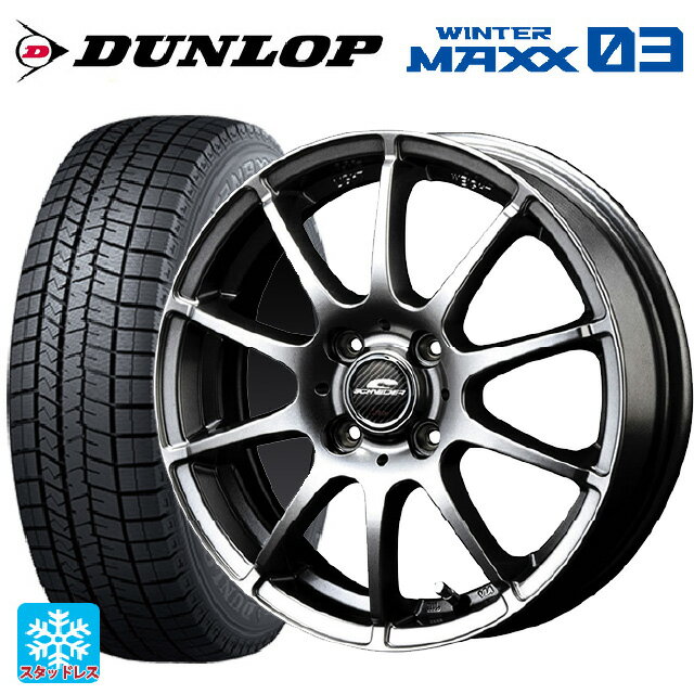 【5/20限定 最大3万円OFFクーポン】165/70R14 81Q ダンロップ ウィンターマックス 03(WM03) マルカサービス シュナイダー スタッグ # メタリックグレー 14-5.5J 国産車用 スタッドレスタイヤホイール4本セット