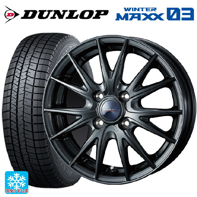 【5/20限定 最大3万円OFFクーポン】195/55R15 85Q ダンロップ ウィンターマックス 03(WM03) ウェッズ ヴェルバ スポルト2 ディープメタル2 15-5.5J 国産車用 スタッドレスタイヤホイール4本セット