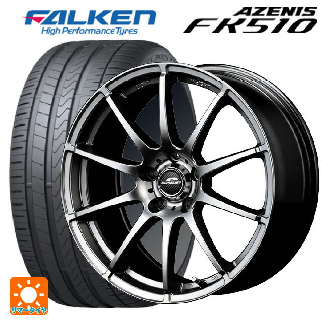 2023年製 215/45R17 91Y XL ファルケン アゼニス FK510 # マルカサービス シュナイダー スタッグ # メタリックグレー 17-7J 国産車用 サマータイヤホイール4本セット