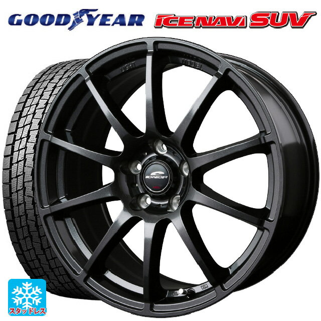 在庫有り トヨタ ハリアー(80系)用 225/65R17 102Q グッドイヤー アイスナビ SUV シュナイダー スタッグ（限定） # ストロングガンメタ 新品スタッドレスタイヤホイール 4本セット