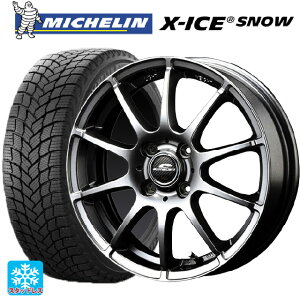 165/70R14 85T ミシュラン エックスアイス スノー 正規品 マルカサービス シュナイダー スタッグ メタリックグレー 14-5.5J 国産車用 スタッドレスタイヤホイール4本セット