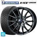 即日発送 215/50R17 95H XL ミシュラン 正規品 エックスアイス スノー ウェッズ ヴェルバ スポルト2 # ディープメタル2 17-7J 国産車用 スタッドレスタイヤホイール4本セット