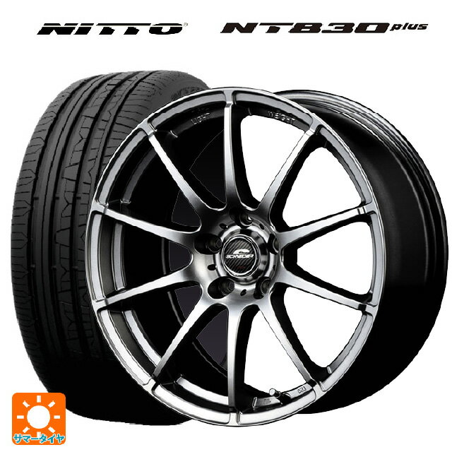 【5/9 20時〜 最大3万円OFFクーポン】225/55R17 101W ニットー NT830 プラス マルカサービス シュナイダー スタッグ # メタリックグレー 17-7J 国産車用 サマータイヤホイール4本セット