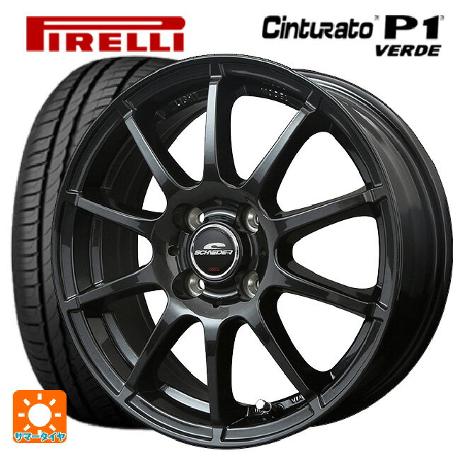 175/70R14 84H ピレリ チンチュラートP1 ヴェルデ 正規品 マルカサービス シュナイダー スタッグ（限定） ストロングガンメタ 14-5.5J 国産車用 サマータイヤホイール4本セット