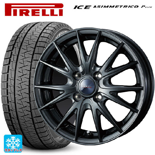 【6/20限定 全品P5倍＆クーポン】175/65R14 82Q ピレリ ウインターアイス アシンメトリコ プラス(正規品) ウェッズ ヴェルバ スポルト2 # ディープメタル2 14-5.5J 国産車用 スタッドレスタイヤホイール4本セット