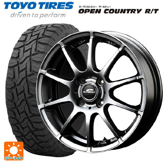 155/65R14 75Q トーヨー オープンカントリー RT ブラックレター エムアイディー MIDホイール スタッグ メタリックグレー 14-4.5J 国産車用 サマータイヤホイール4本セット