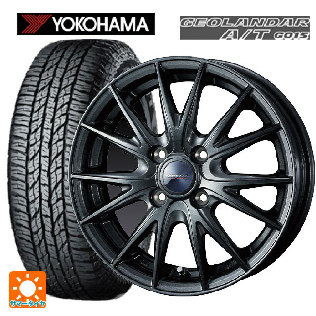 【6/11 1:59迄 全品ポイント5倍】165/55R15 75H ヨコハマ ジオランダー A/T G015 ブラックレター 正規品 ウェッズ ヴェルバ スポルト2 ディープメタル2 15-4.5J 国産車用 サマータイヤホイール4本セット