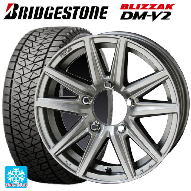 195/80R15 96Q ブリヂストン ブリザック DMV2 正規品 共豊 ザインSS メタルフレークシルバー 15-5.5J 国産車用 スタッドレスタイヤホイール4本セット