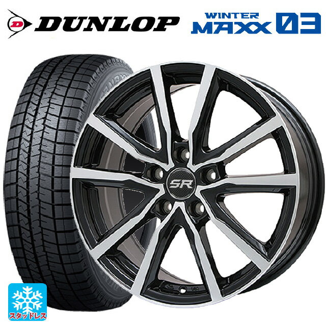 225/55R17 97Q ダンロップ ウィンターマックス 03(WM03) エルベ Vスポーク パールブラックポリッシュ 17-7J 国産車用 スタッドレスタイヤホイール4本セット