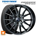 トヨタ ヤリスクロス(10系)用 215/65R16 98H トーヨー プロクセス CF2 SUV ヴェルバ スポルト2 # ディープメタル2 新品サマータイヤホイール 4本セット