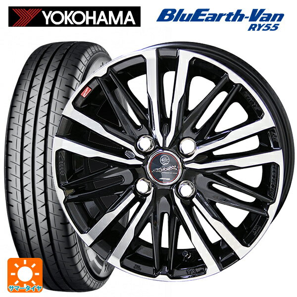 155/80R14 88/86N ヨコハマ ブルーアースVan RY55B 共豊 スマック クレスト サファイアブラックポリッシュ 14-5.5J 国産車用 サマータイヤホイール4本セット