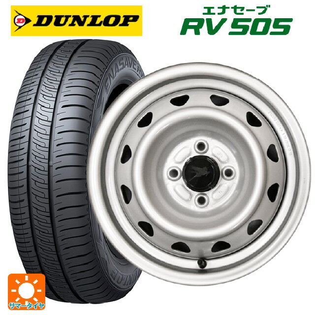 185/70R14 88H ダンロップ エナセーブ RV505 ウェッズ キャロウィン PC504S スチール(シルバー) 14-5J 国産車用 サマータイヤホイール4本セット