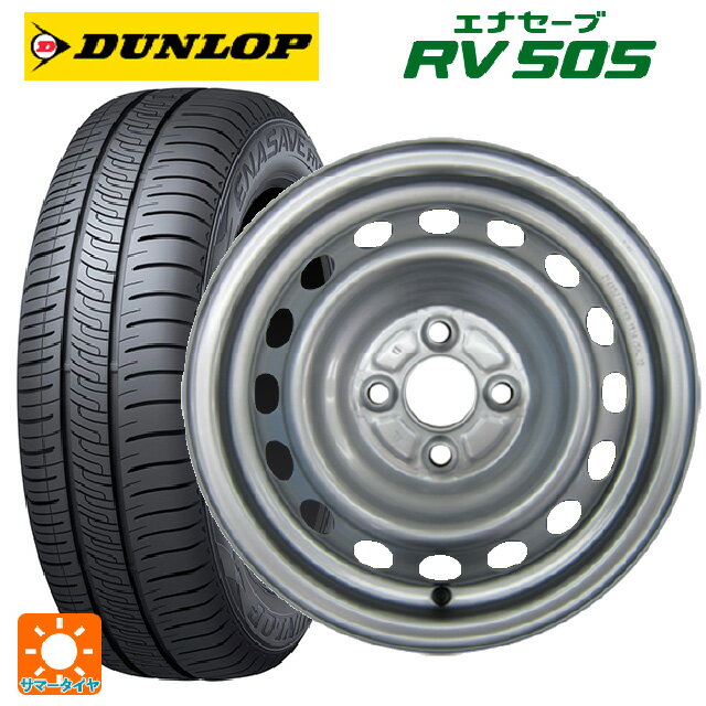 【6/22 20時〜 全品P5倍＆クーポン】165/65R14 79S ダンロップ エナセーブ RV505 ウェッズ ウインターエース L10 # スチール(シルバー) 14-5J 国産車用 サマータイヤホイール4本セット