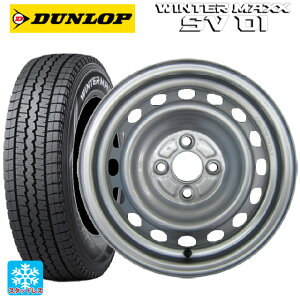 【5/9 20時〜 最大3万円OFFクーポン】トヨタ プロボックス(160系)用 155/80R14 88/86N ダンロップ ウィンターマックス SV01 ウインターエース L10 # スチール(シルバー) 新品スタッドレスタイヤホイール 4本セット