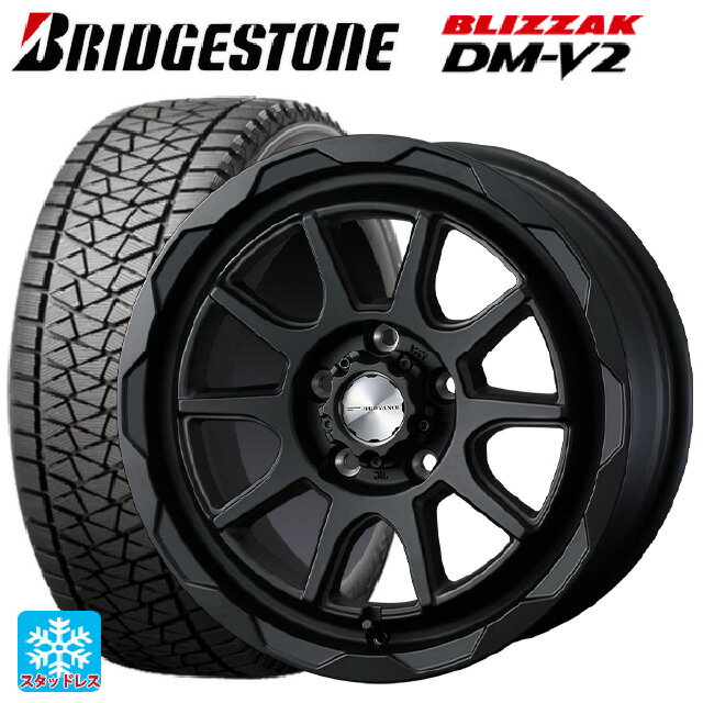 275/65R17 115Q ブリヂストン ブリザック DMV2 # 正規品 ウェッズ マッドヴァンス06 フルマットブラック 17-8J 国産車用 スタッドレスタイヤホイール4本セット